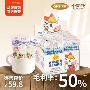 其嘉小奶花零食棒棒糖独立小包装牛初乳奶片零食320g奶酪棒