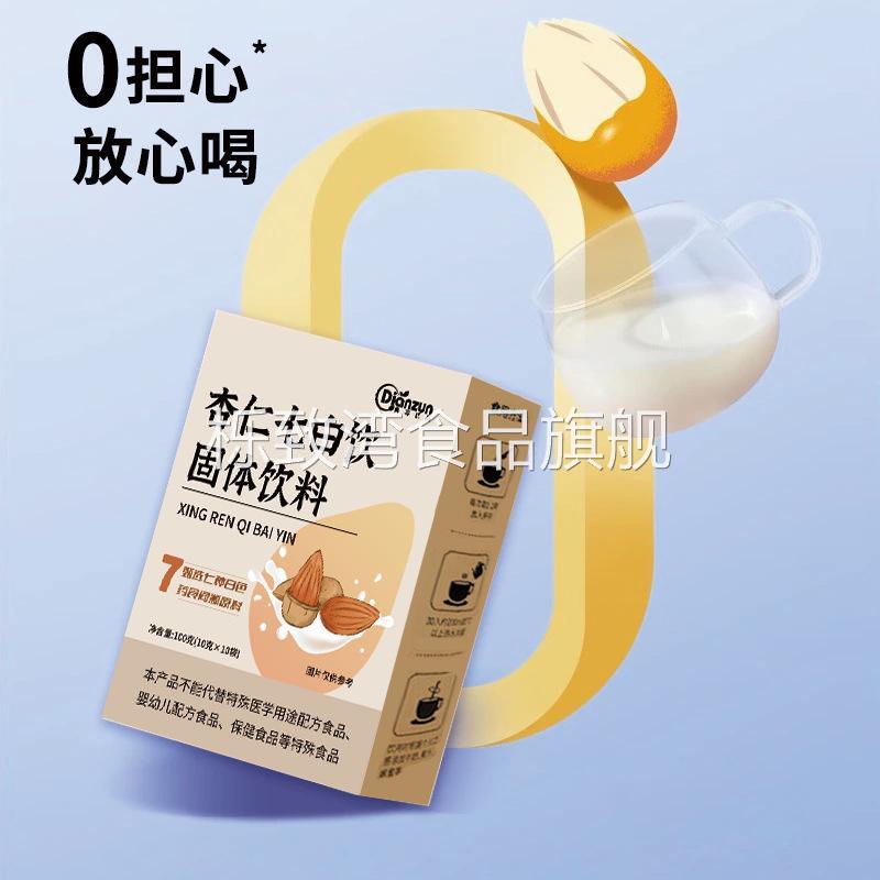 杏仁七白饮官方旗舰店正品杏仁粉冲泡即食营养早餐美代餐白原材料