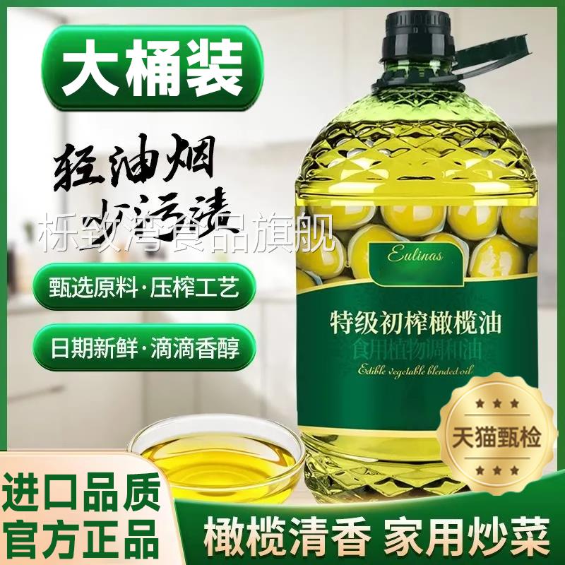 胖东来大桶橄榄油食用油官方正品纯正特级初榨低脂健身官方旗舰店