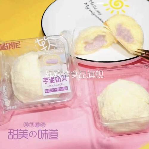 曼琪尼 芋泥奶贝 芋泥夹心蛋糕 海苔肉松奶贝 肉松小贝 一箱4斤