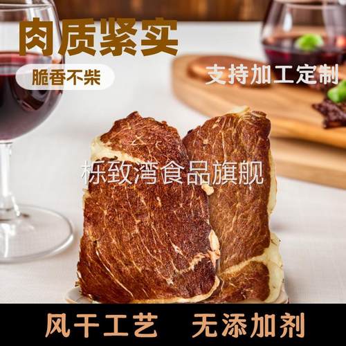 内蒙古牛肉干牛肉薄脆500g袋装脆片厂家零食夜市经济即食解馋