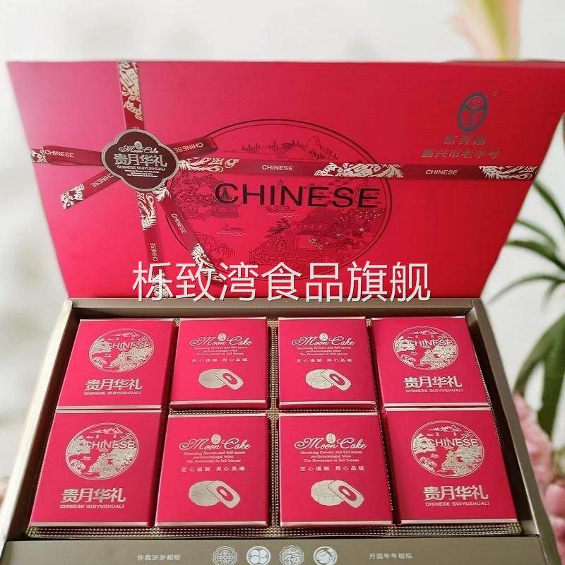 月饼礼盒装多口味8只广式中秋月饼莲蓉味枣泥黑芝麻香芋味福利