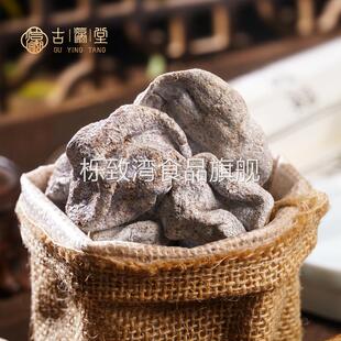 古瀛堂咸柠檬干陈年腌制港式咸柠七饮料咸金桔咸柑橘潮州风味特产