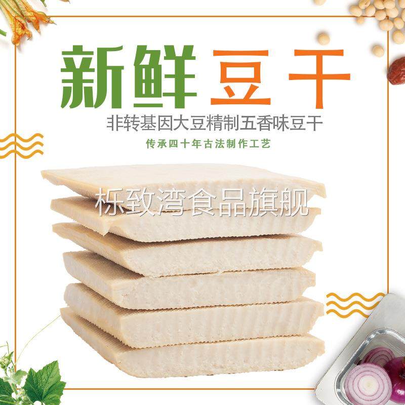 马鞍山特产太白岛代餐豆腐干140g/袋炒菜五香白干配菜佐菜干丝