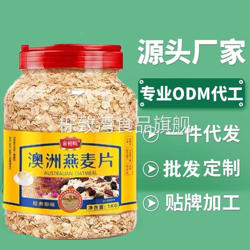 澳洲燕麦片金裕皖1080罐装即食无蔗糖燕麦片