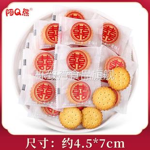 比利焦糖饼干500g网红零食食品独立包装 结婚喜糖休闲糖果散装