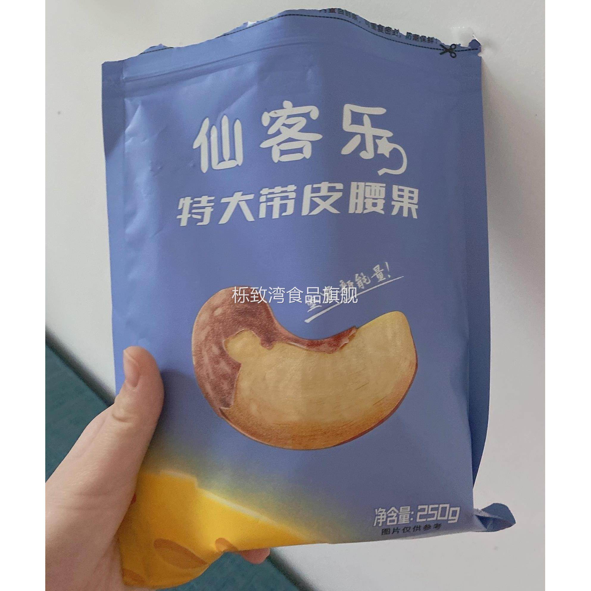 新日期仙客乐带皮腰果仁1000g盐焗口味烘培紫皮越南特产坚果2021