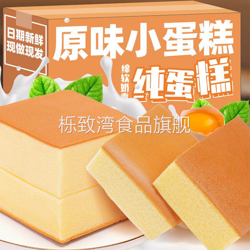 小面 面包单独包装袋多种口味混搭营养糕点网红早餐食品整箱