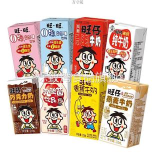 旺仔牛奶全家福零食大礼包混合口味组合装巧克力味125ml利乐盒装