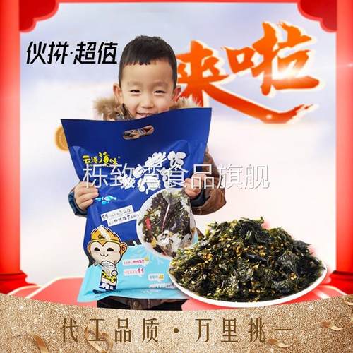 云港海味拌饭海苔碎零食寿司饭团炒海苔拌饭料小包装芝麻紫菜碎
