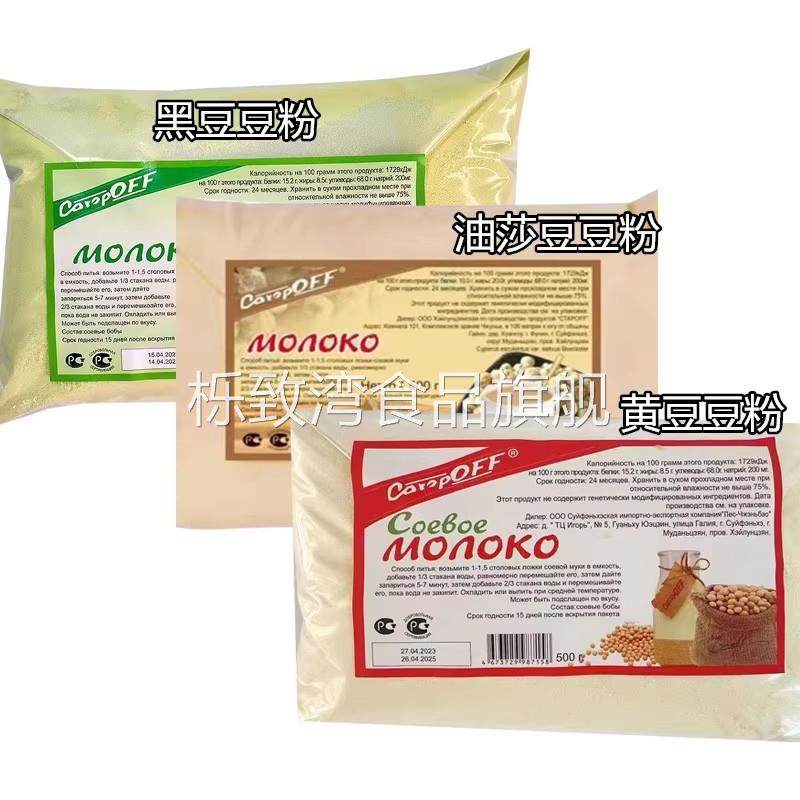 俄罗斯进口豆奶粉原装速溶豆粉大豆粉香醇豆浆早餐500g