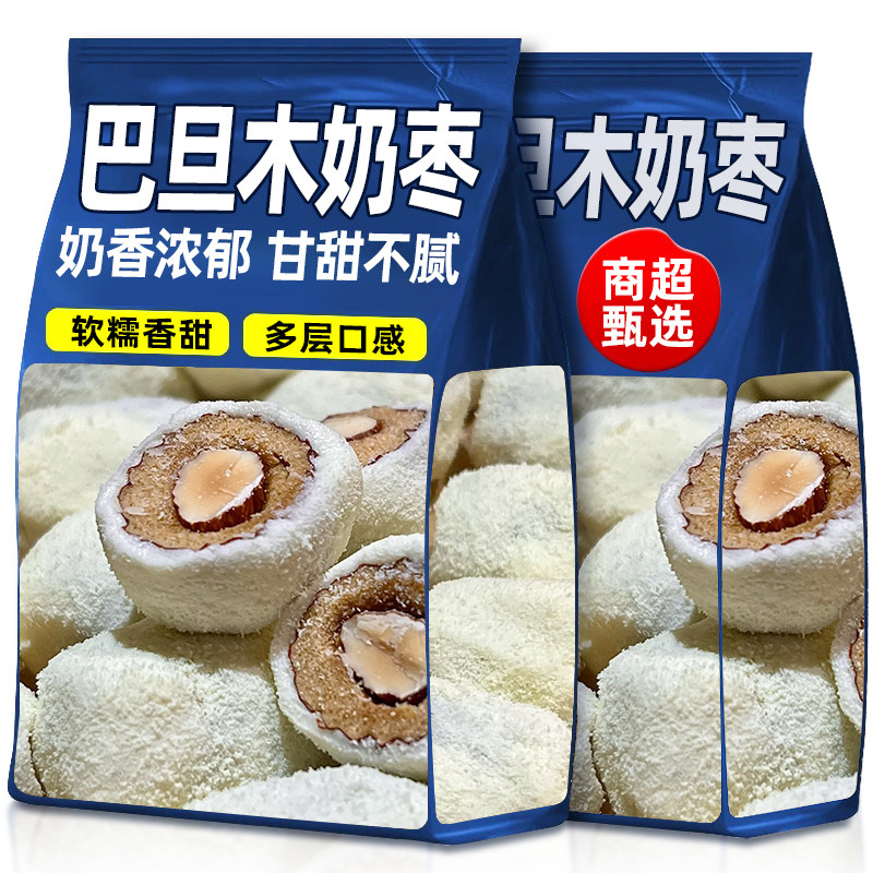 新疆巴旦木夹心去核奶枣独立包装