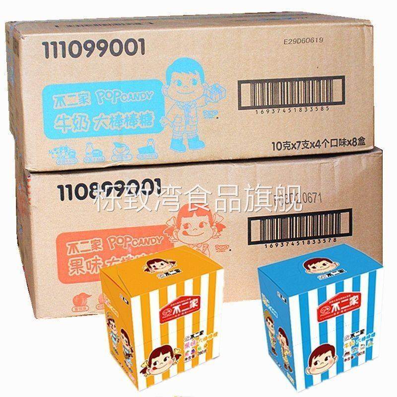 不二家大棒棒糖10g*28支装牛奶果味棒棒糖婚庆礼包伴手礼糖果