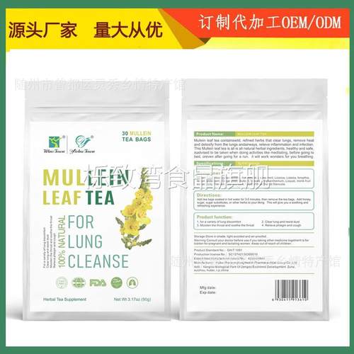 Mullein leaf tea Lung clean teabags亚马逊跨境爆款毛蕊花茶