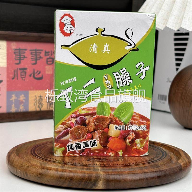 新日期丁二臊子南阳特产牛肉臊子烩面 面新野板面调料羊肉臊子火