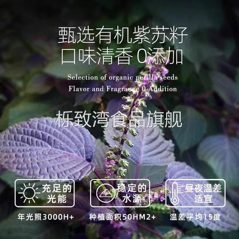 一级冷榨紫苏籽旗舰店油富含多不饱和脂肪酸避光玻璃瓶新鲜日期