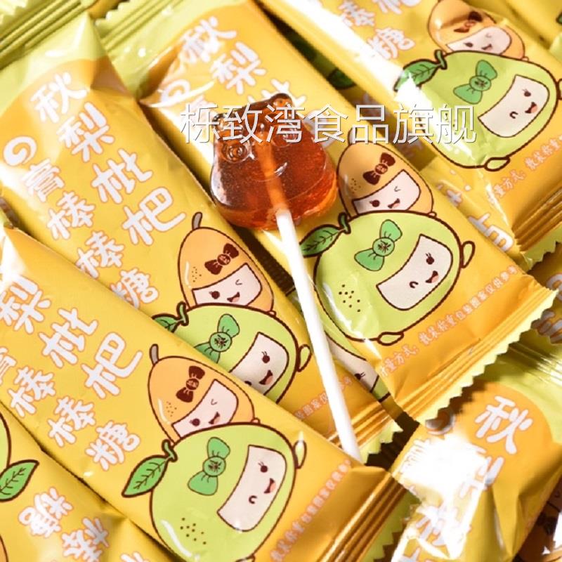 正宗秋梨膏棒棒糖软糖果冻儿童零食梨膏糖雪梨果汁枇杷官方旗舰店