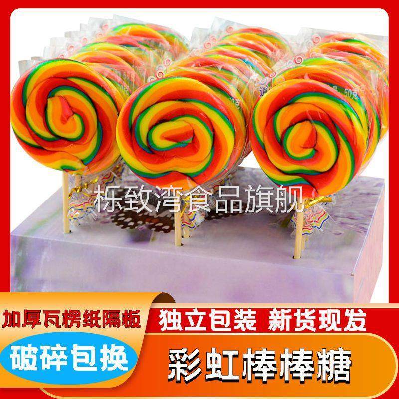 六一儿童节糖果超大彩虹棒棒糖网红波板糖可爱卡通零食硬糖厂