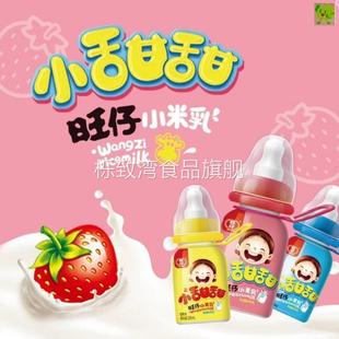 旺仔小甜甜儿童硅胶软奶嘴饮料酸甜果味风味饮品伴手礼物200ml 瓶