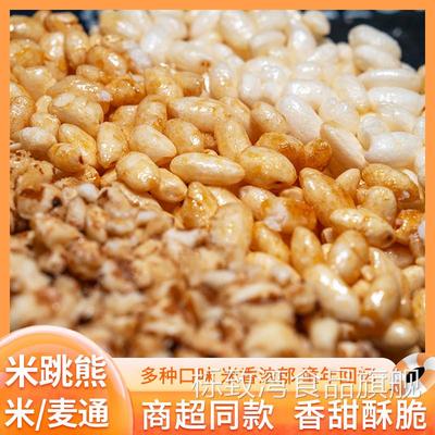 米跳熊小熊米饼麦饼米通麦通芝麻红糖米花办公室休闲零食健康膨化