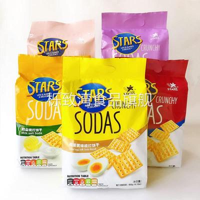 众星奶盐苏打饼干400g 木糖醇STARS SODAS无蔗糖咸味梳打休闲零食