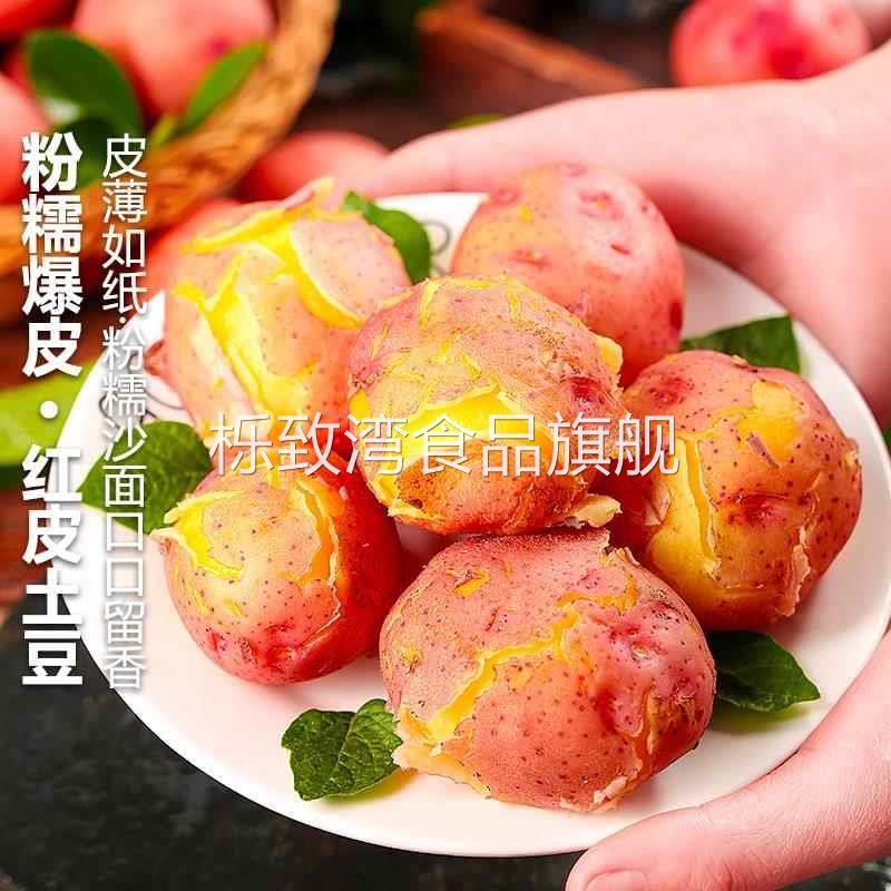 云南红皮黄心土豆9斤包邮新鲜小土豆农家蔬菜洋芋自种马铃薯