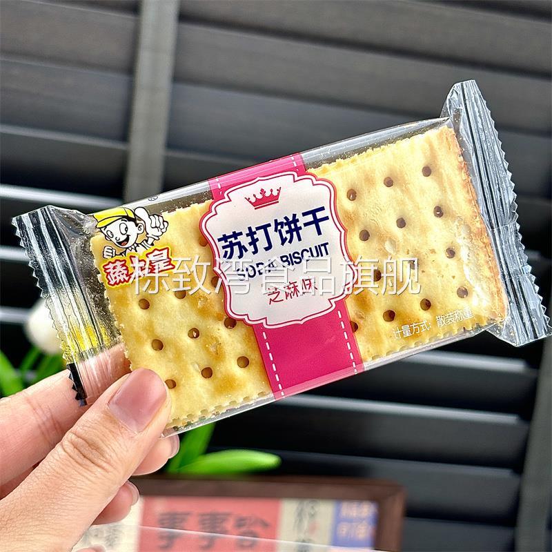 新日期疏上皇 苏打饼干咸味养食品胃整箱早餐梳打代餐薄脆芝麻奶