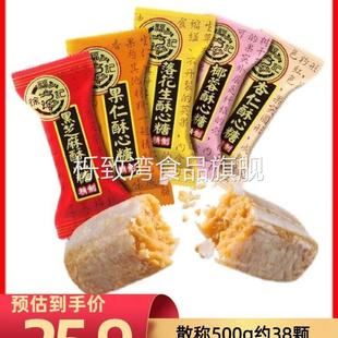 徐福记酥心糖喜糖2500g约200颗结婚庆混合糖散糖果花生酥糖备年货