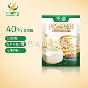 【中国农垦】纯豆浆粉500g（25小袋）无添加蔗糖早餐方便速食冲饮