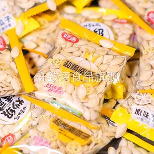 好迪盐焗味南瓜子500g原味五香炒货休闲食品装独立小包包邮