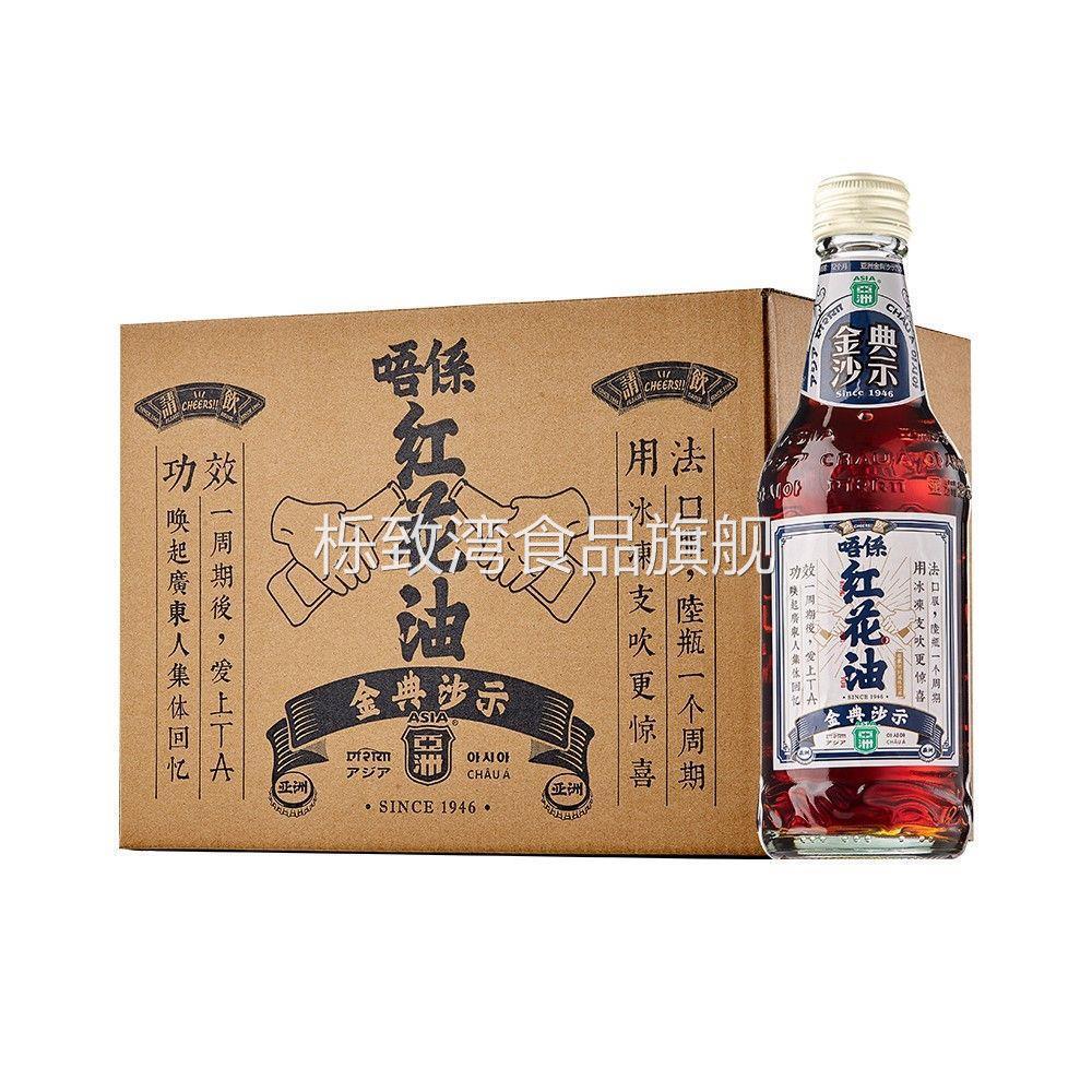 ASIA/亚洲 红花油沙示汽水碳酸饮料325ml玻璃瓶广州暗黑老汽水
