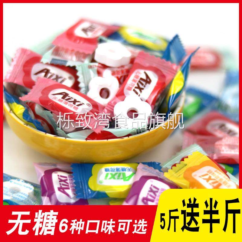 AIXI薄荷糖木糖醇清凉强劲饭店火锅招待清新口气散装绿爱糖果
