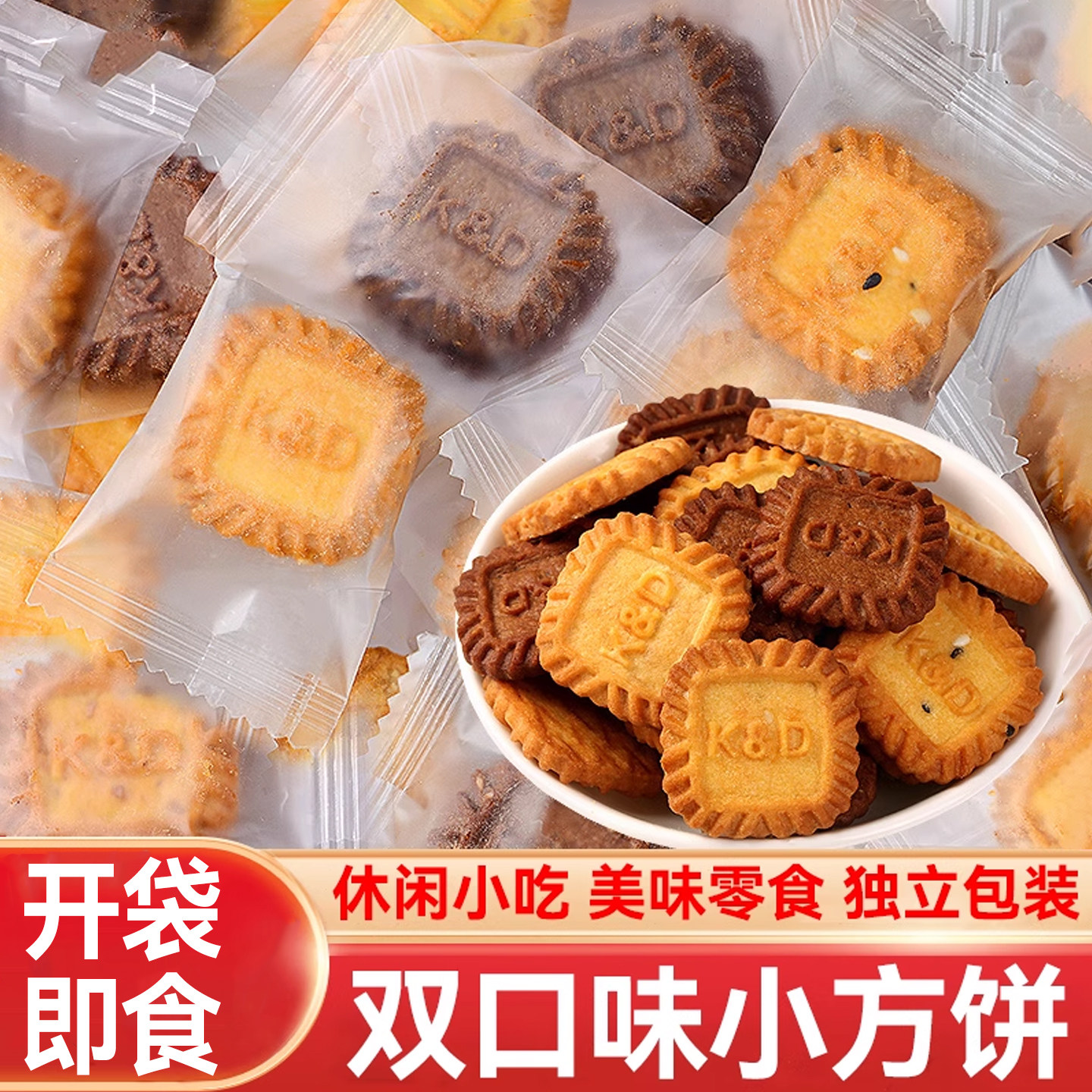 生椰拿铁芝士咸味小方薄脆饼干