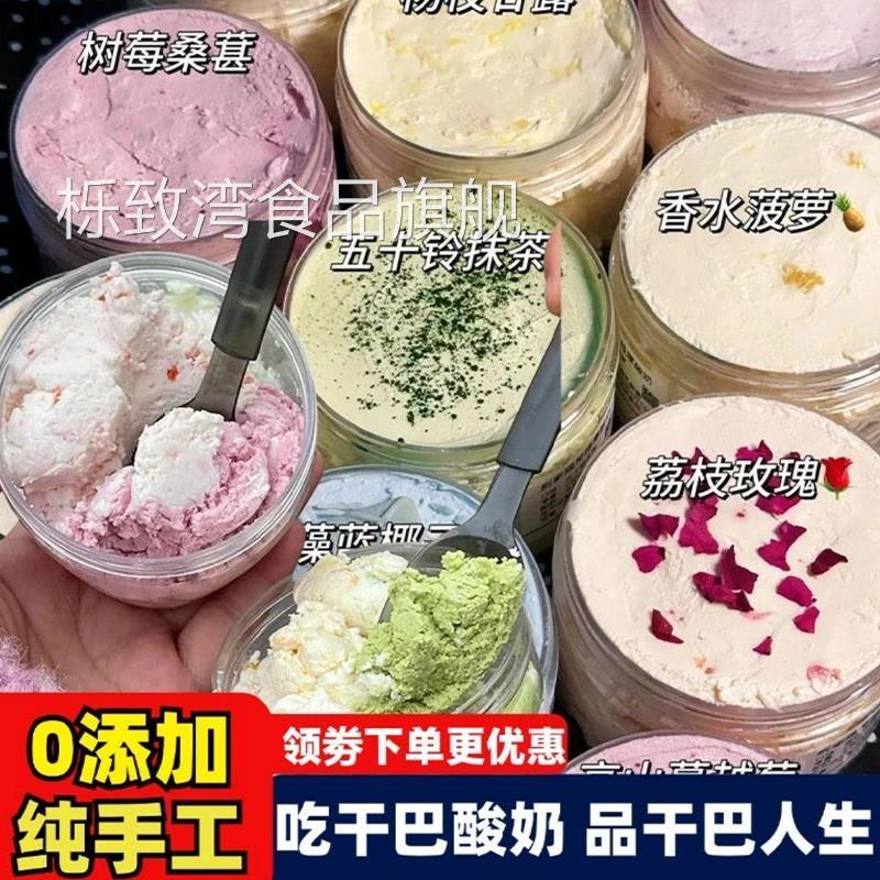 乐犇源冷萃希腊厚酸奶厚酸奶干巴干噎嚼固体石膏酸奶希腊风味厚切