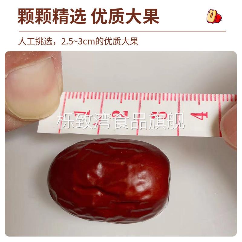 沧州金丝小枣特级一等新货煲汤小红枣干货农家特产新鲜枣河北特产