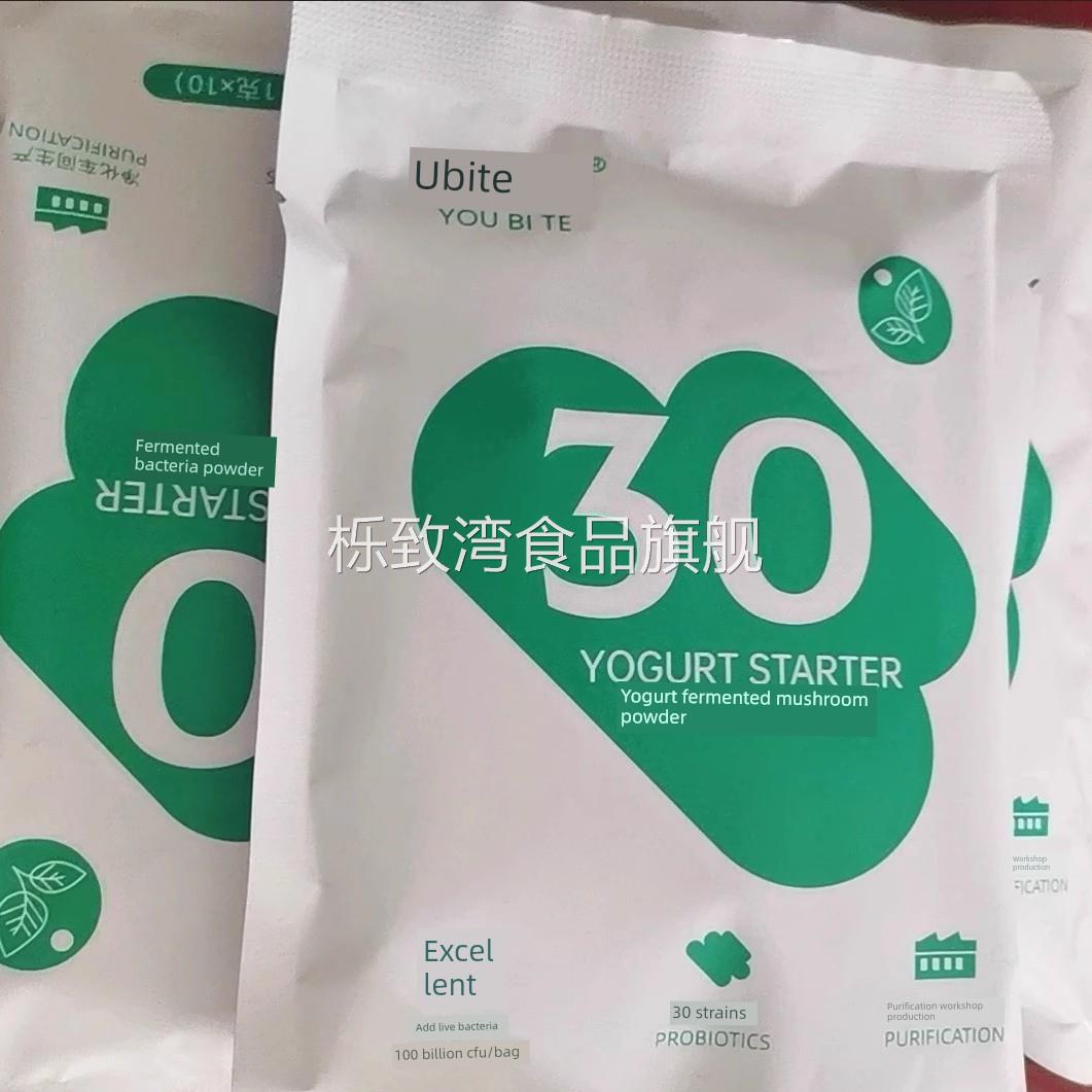 优比特益生菌粉进口30菌酸奶发酵菌粉儿童30种益生菌家用酸奶粉小