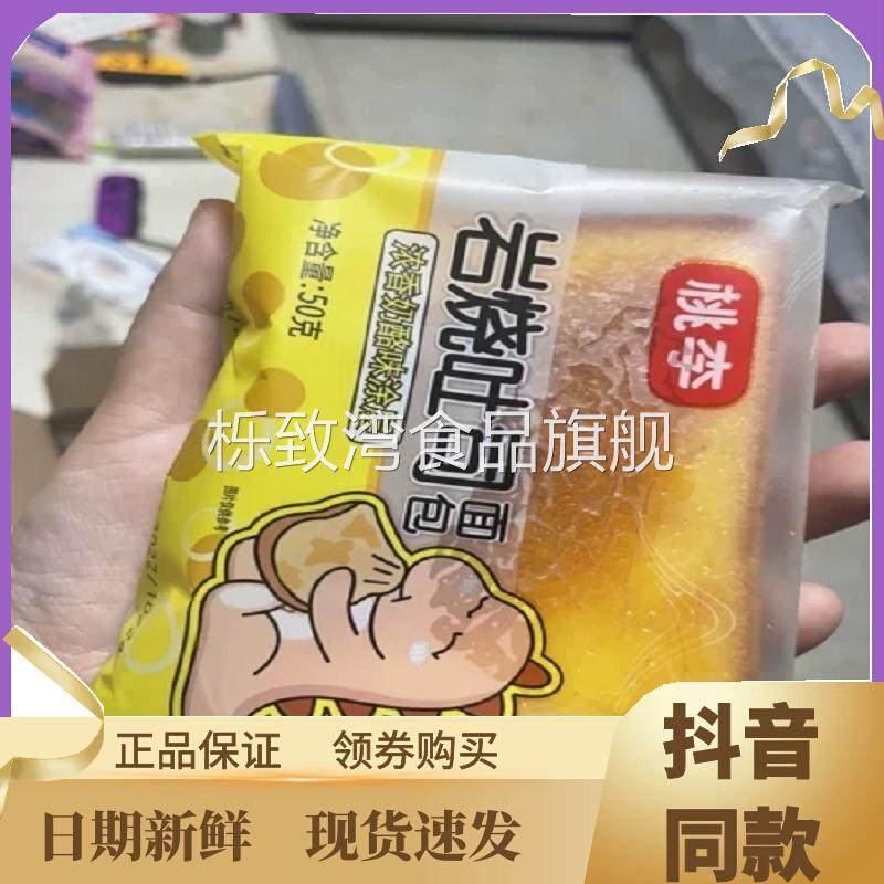 桃李面 面包 乳酪涂层 岩烧吐司 50g*8袋/共400g 营养早餐下午茶