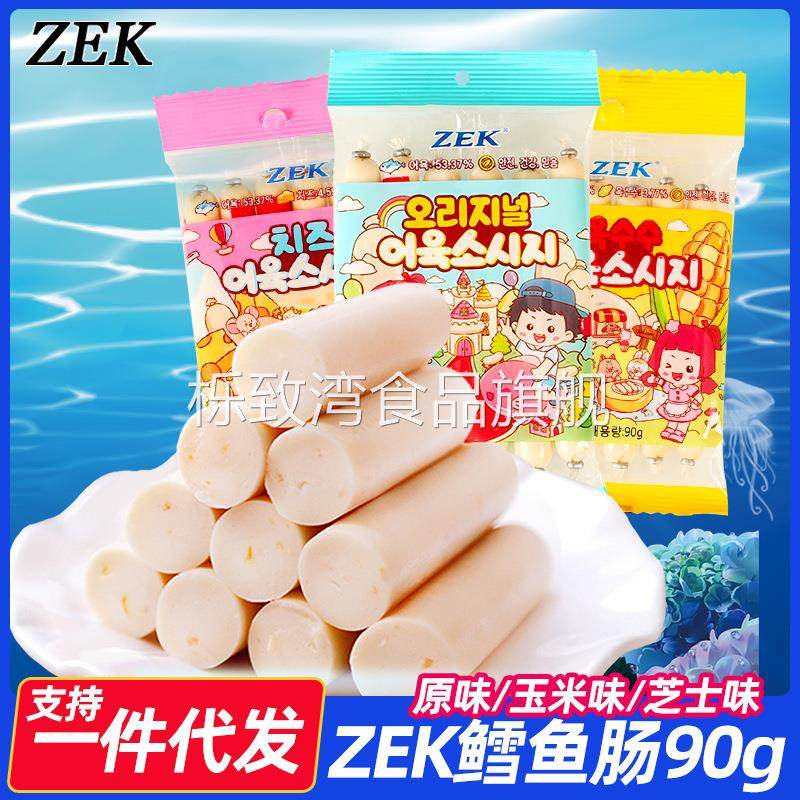 韩国进口食品zek鳕鱼肠原味芝士玉米味鱼肠即食鱼肉肠解馋零食品