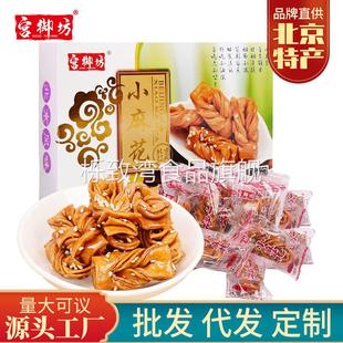 宫御坊北京特产休闲零食小吃盒装 传统美食 香蜜手工小麻花好吃
