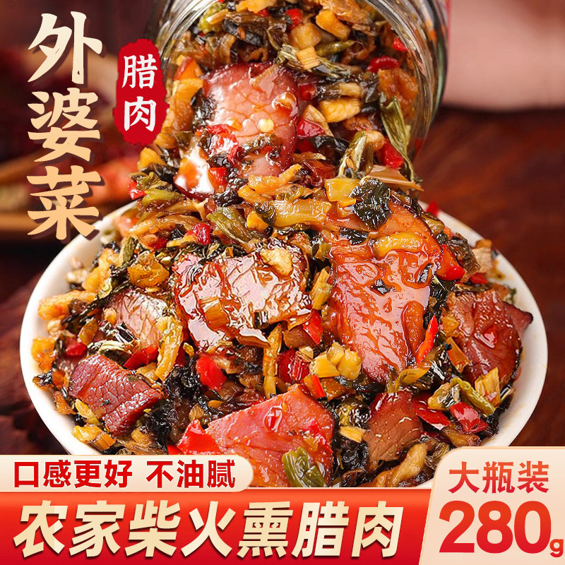 正宗湖南特产腊肉外婆菜即食咸菜