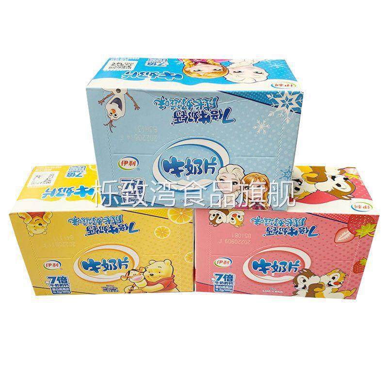 fxAz牛奶片160g盒装原味莓味甜橙味干吃奶片内蒙古蒙牛牛奶片厂家