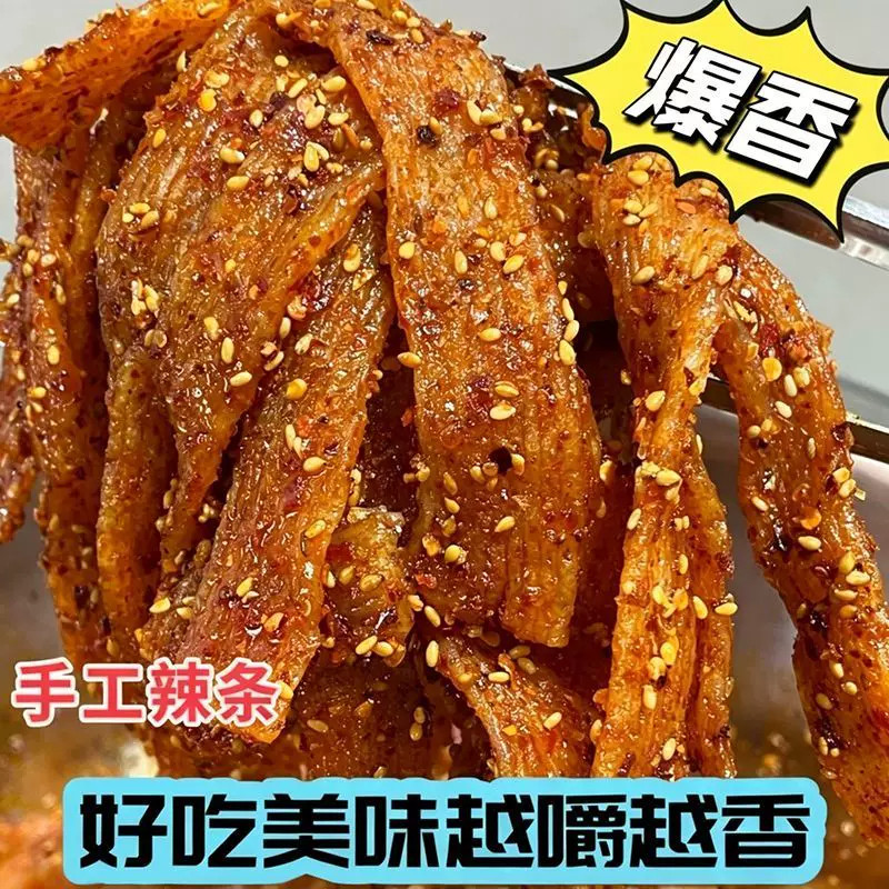 手工辣条制作蒜香五香麻辣零食