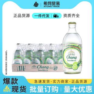 清仓 进口特价 泰国chang泰象苏打水青柠味气泡水325ml 24瓶原装