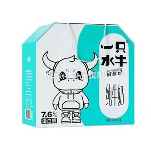 皇氏一只水牛纯牛奶200ml*10盒整箱广西水牛奶儿童青少年早餐奶