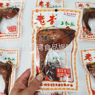 老李鸡腿五香腿85g/袋即食熟食卤味鸡肉休闲肉类小零食温州特产