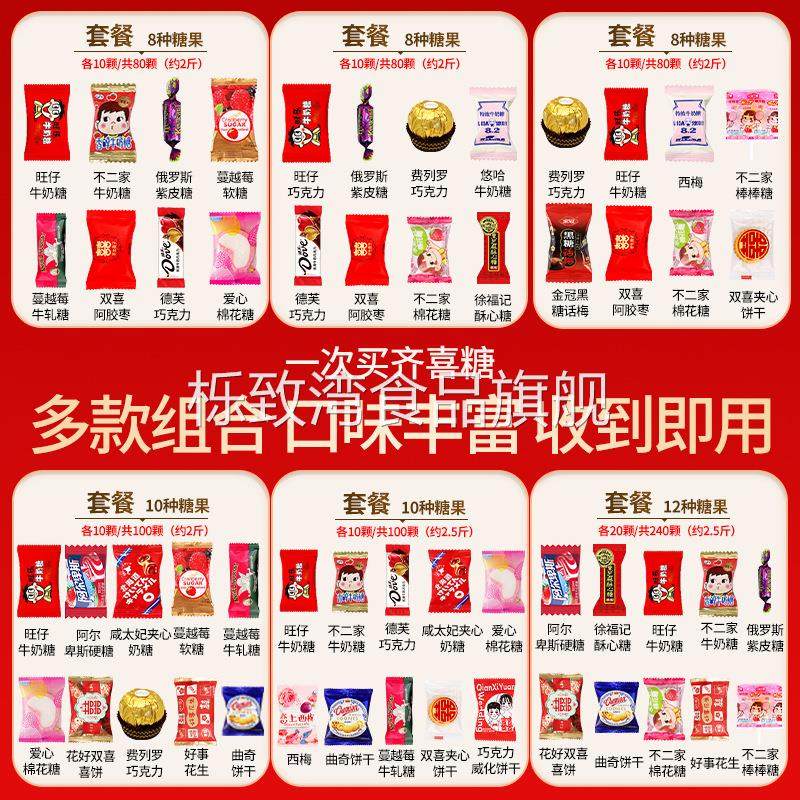 喜糖结婚专用订婚散装混装高档混合多口味各种糖果巧克力婚礼