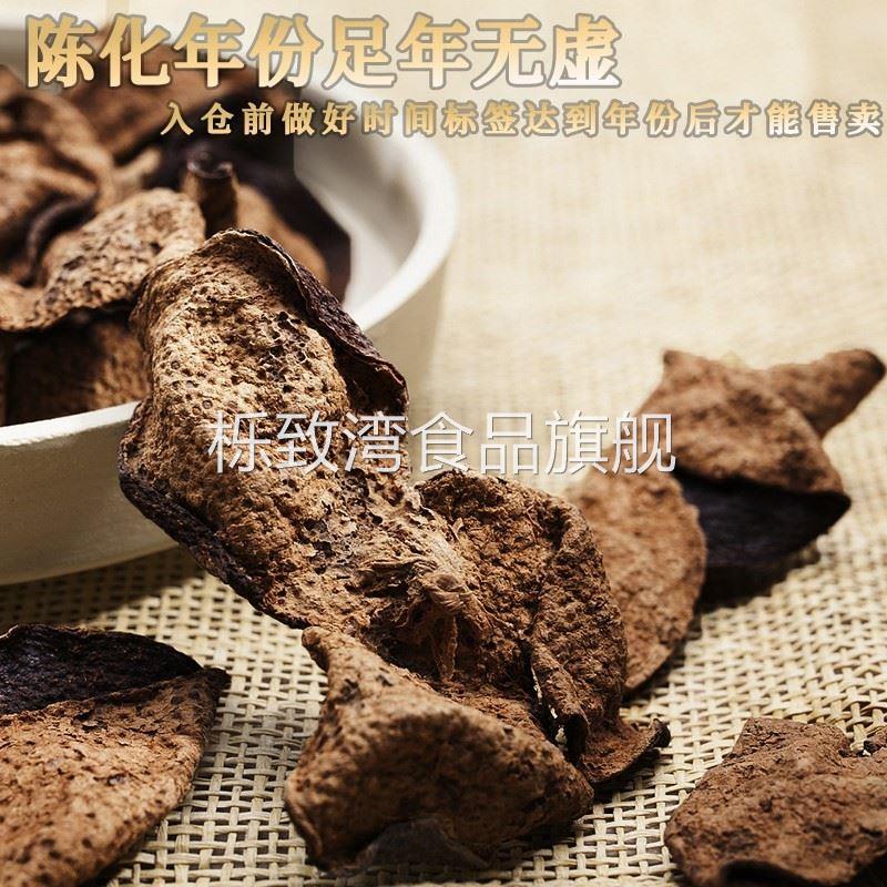 江门新会泡茶15年20年30年广东老陈皮干碎断皮泡水官方旗舰店正品