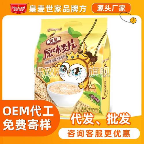 厂家 雀皇原味燕麦片700g 即冲即食营养谷物早餐冲调