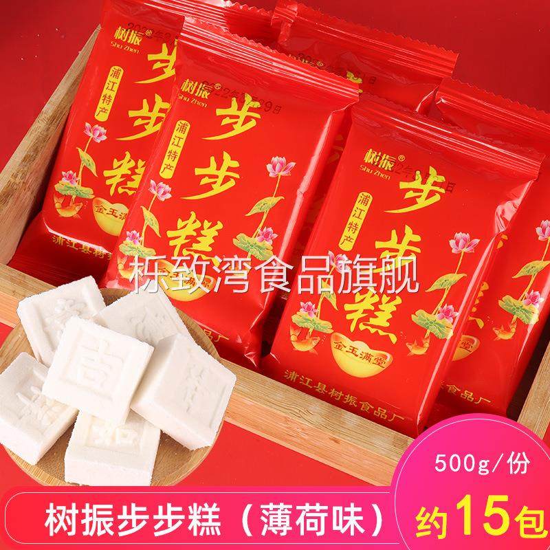 树振步步喜糕结婚喜糖散装云片糕薄荷味糕点乔迁美食零食吉祥如意