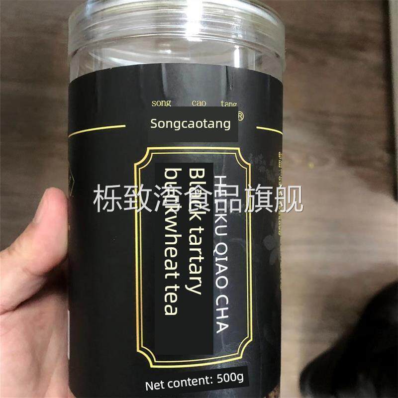 新枣松草堂苦荞茶黑苦荞茶大凉山黑珍珠纯正全胚苦荞茶大荞麦